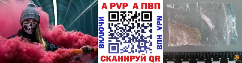 А ПВП кристаллы Кубинка