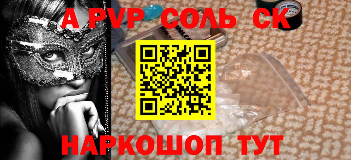 Alpha-PVP Crystall Кубинка