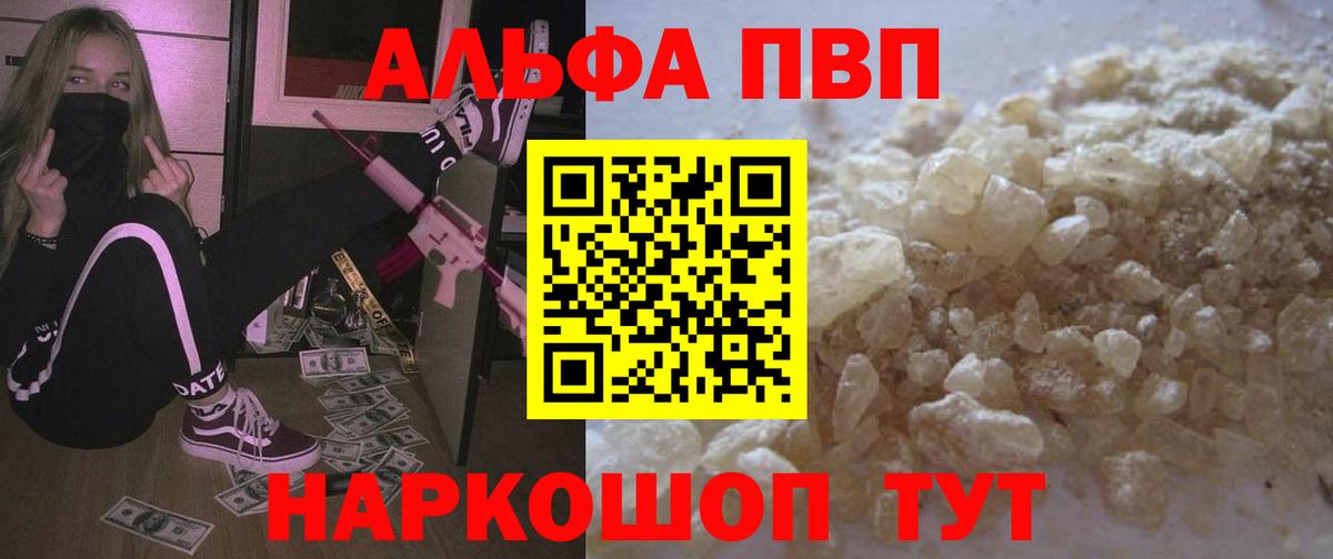 Alpha PVP СК  APVP Соль  Вход с VPN  Alfa_PVP  A-PVP мука  Кубинка 