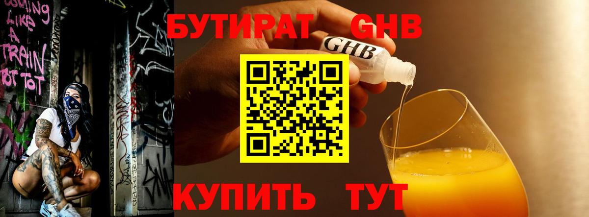 Бутират оксана Кубинка