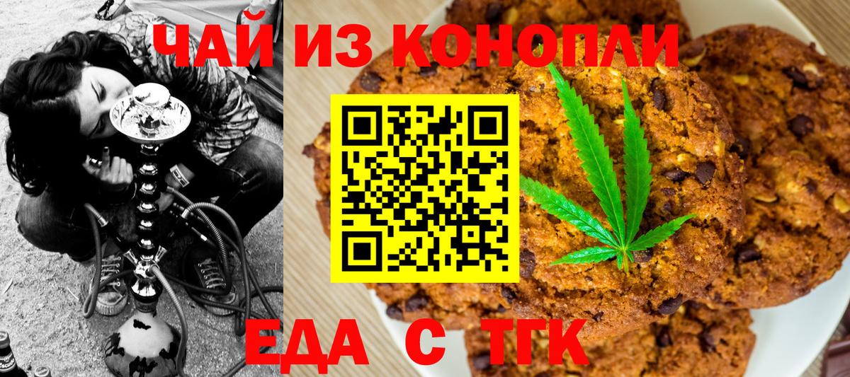 Кубинка  Еда ТГК марихуана  Вход с VPN 