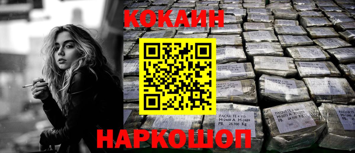 Кубинка  Кокаин 99%  Вход с VPN  COCAIN 99% 