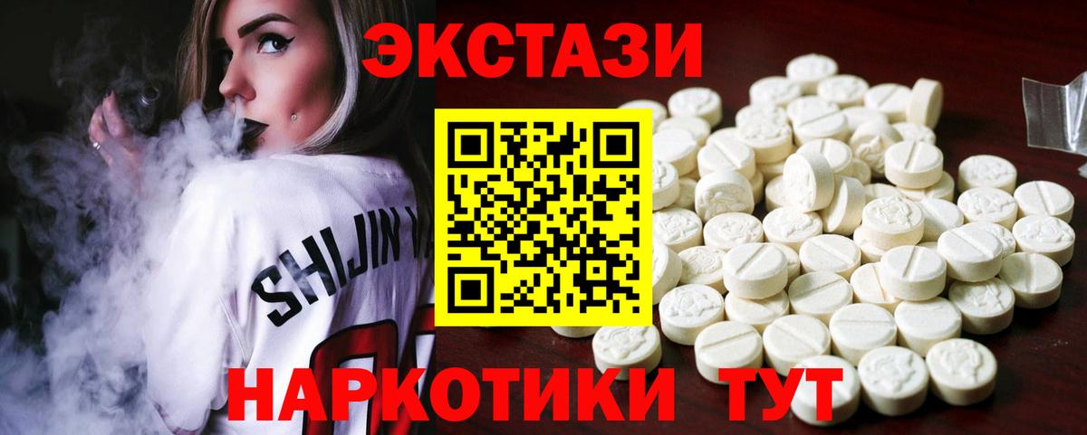 shop состав  Вход с VPN  ЭКСТАЗИ  Кубинка  Экстази VHQ 