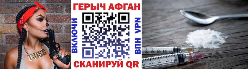 ГЕРОИН белый Кубинка