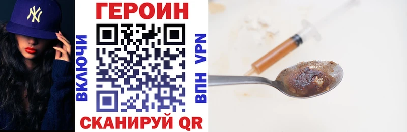 Героин Афган Кубинка