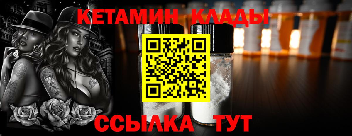 КЕТАМИН VHQ  Вход с VPN  КЕТАМИН ketamine  Кубинка 