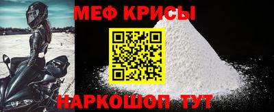 мескалин Краснокаменск