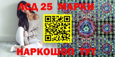 мескалин Краснокаменск