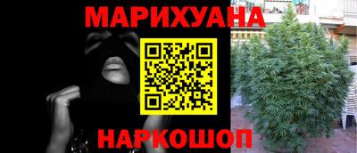 мескалин Краснокаменск