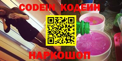 мескалин Краснокаменск