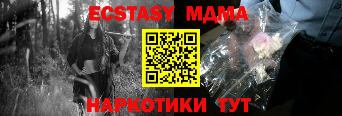 MDMA  МДМА crystal  Вход с VPN  Кубинка 