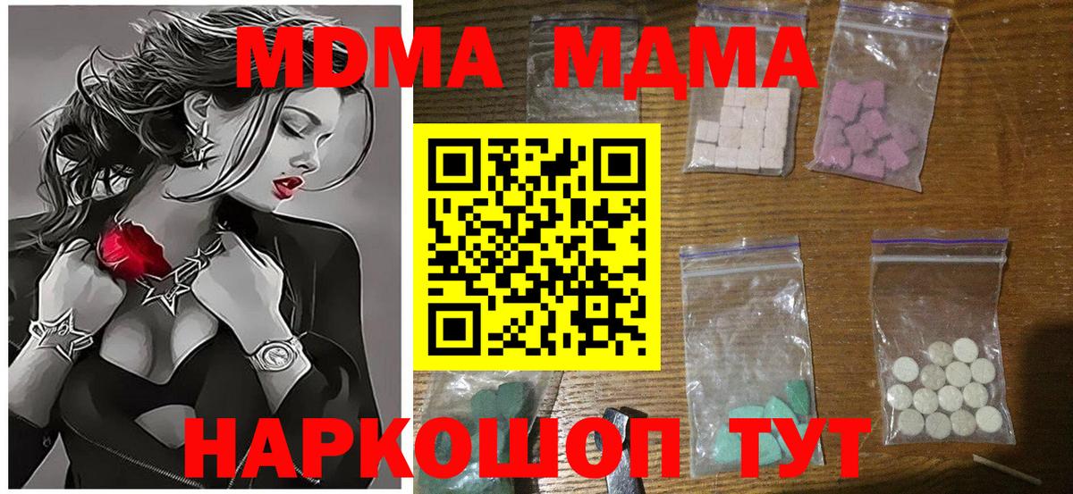MDMA Molly Кубинка