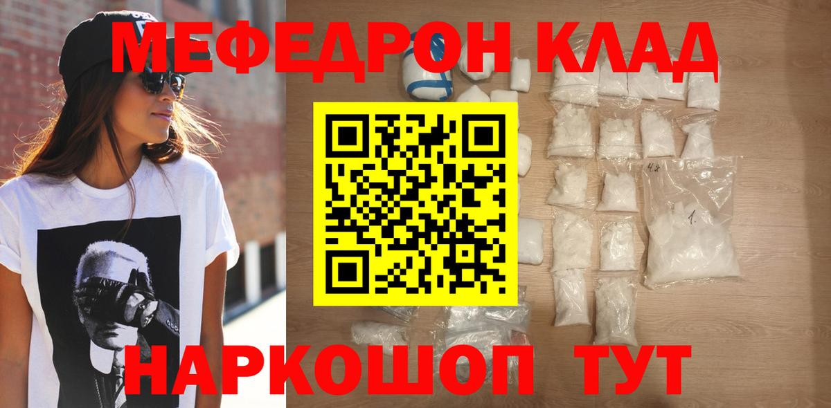 Меф  Вход с VPN  Меф  МЕФ 4 MMC  Кубинка  МЯУ-МЯУ кристаллы 