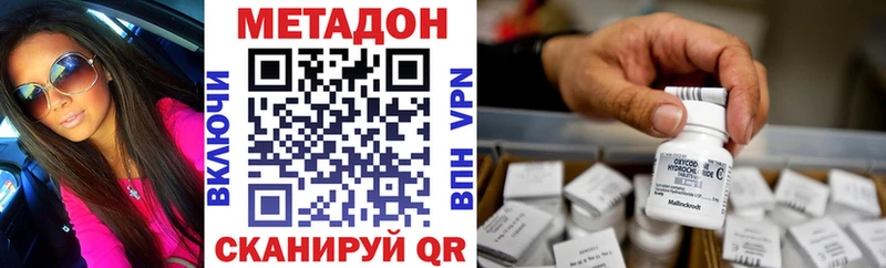 МЕТАДОН мёд  купить  сайты  кракен ссылки  Кубинка 