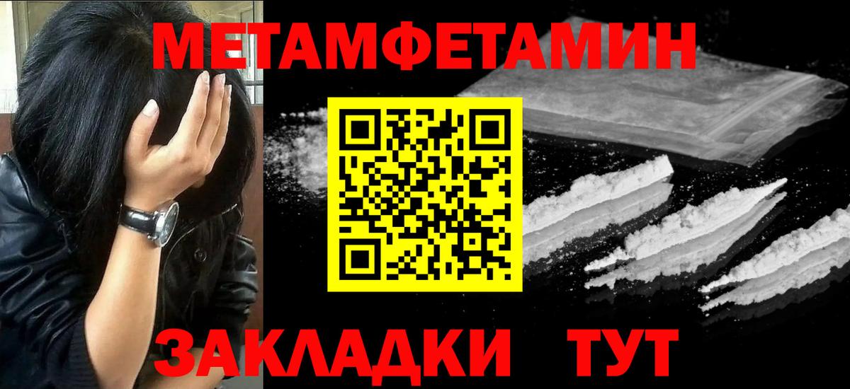 Первитин пудра Кубинка