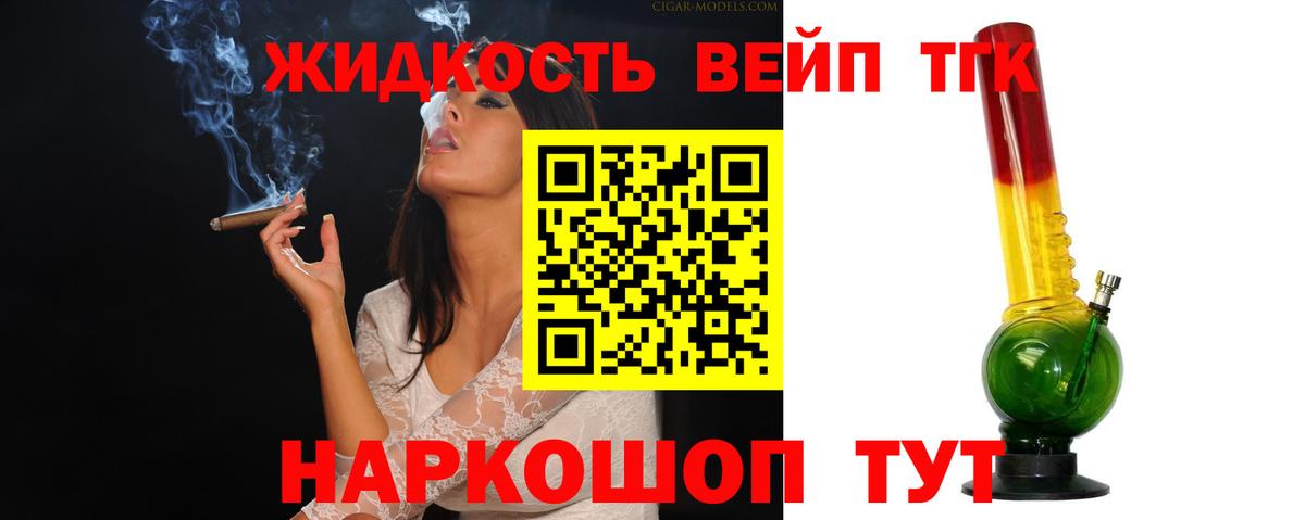 Дистиллят ТГК вейп  Вход с VPN  ТГК жижа  Кубинка 